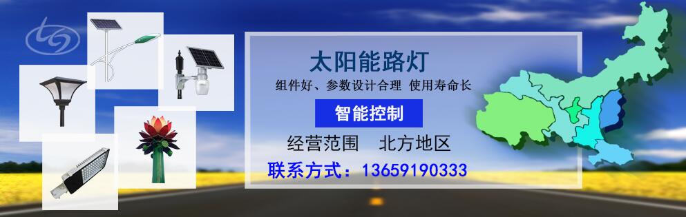 陜西太陽(yáng)能路燈廠(chǎng)家